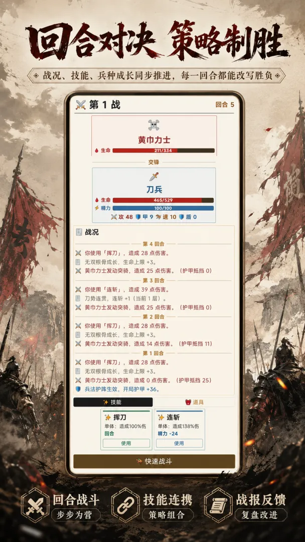 小兵的故事截图3