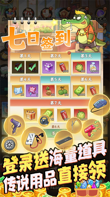 全名店长截图1