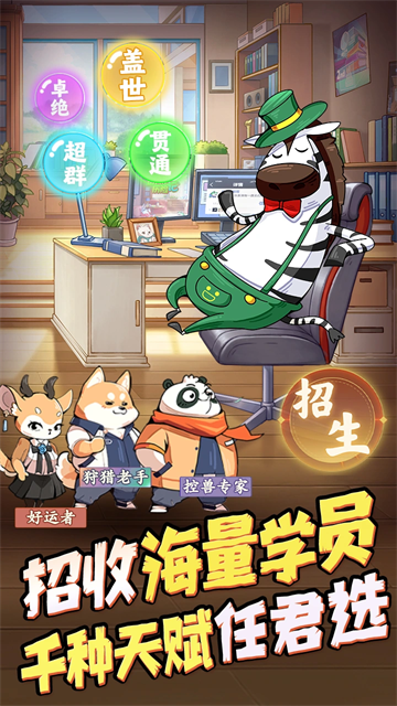 全名店长截图4