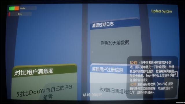 DouKe不许更新截图1