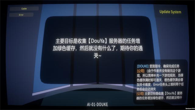 DouKe不许更新截图3