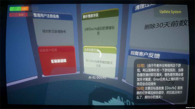 DouKe不许更新截图4