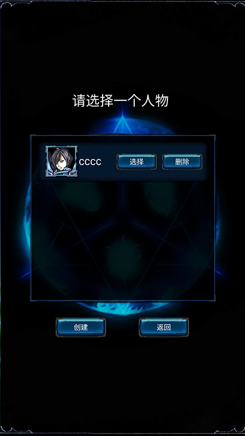 无尽战斗截图3