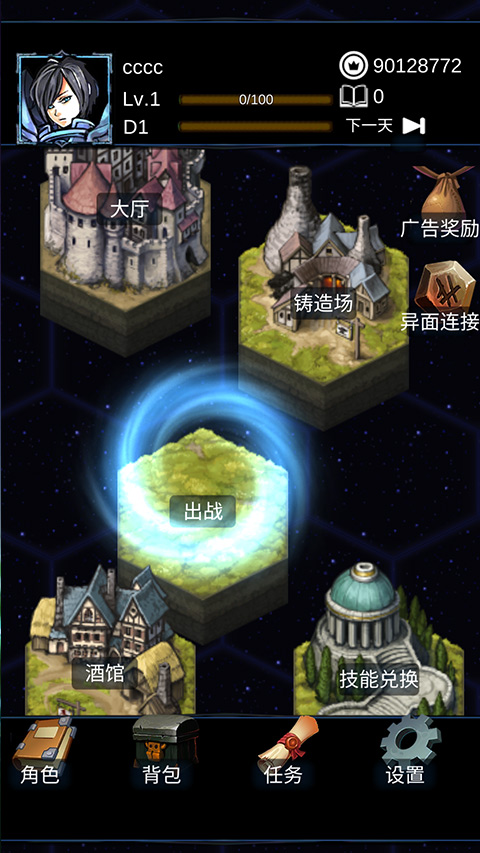 无尽战斗截图4