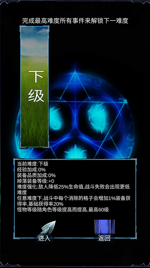 无尽战斗截图5