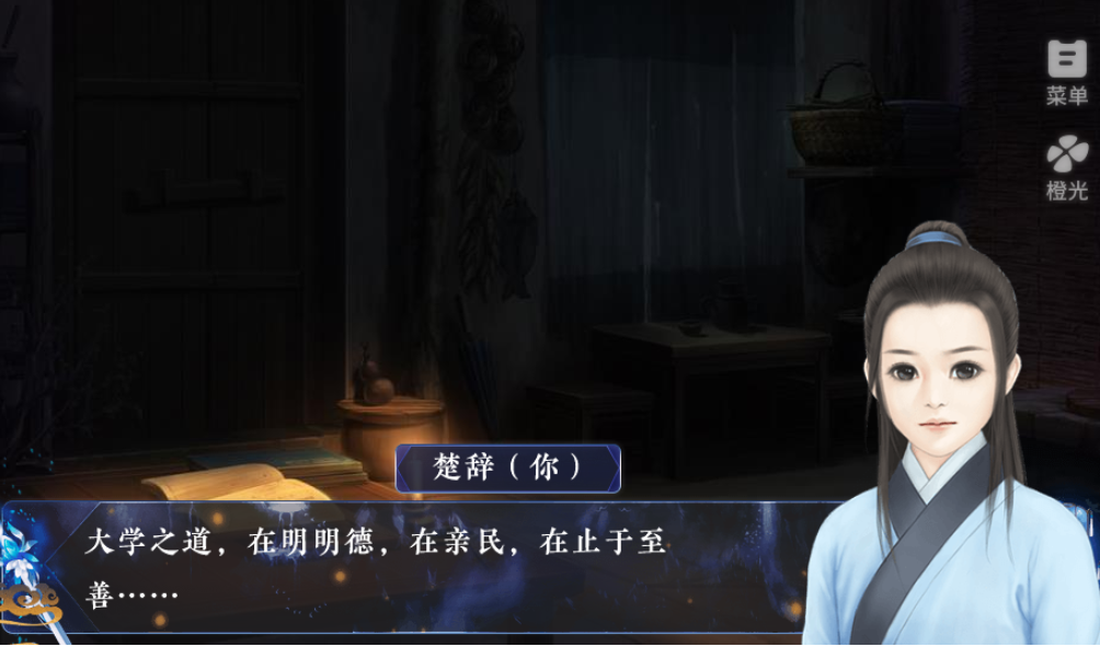 袖手天下截图1