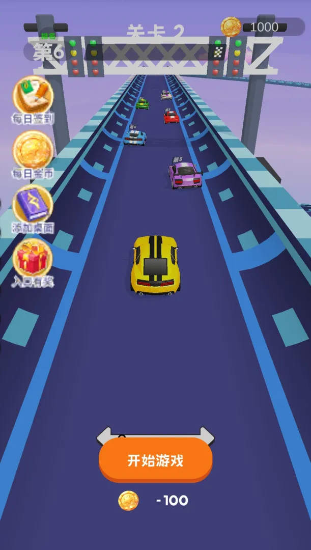 赛车碰碰碰截图1