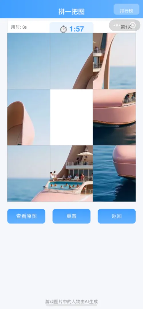 看我消一个截图1