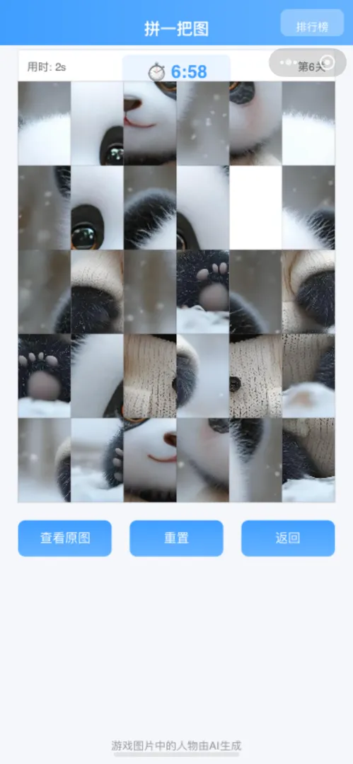 看我消一个截图3