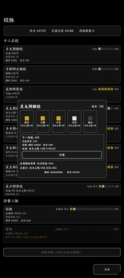 江湖挂机事截图6