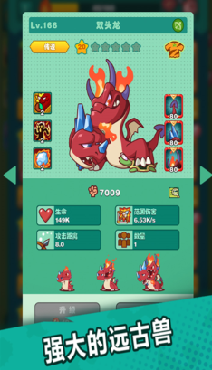 狩猎吧原始人内购版截图4