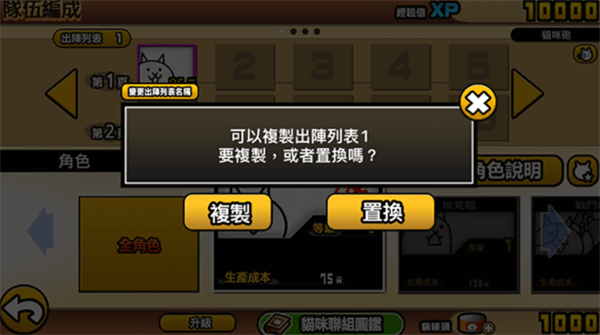 猫咪大战争截图2