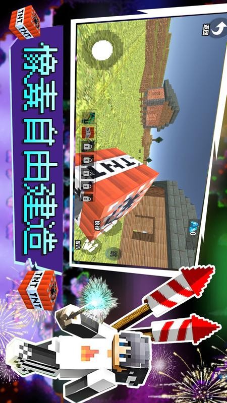 像素自由建造截图1