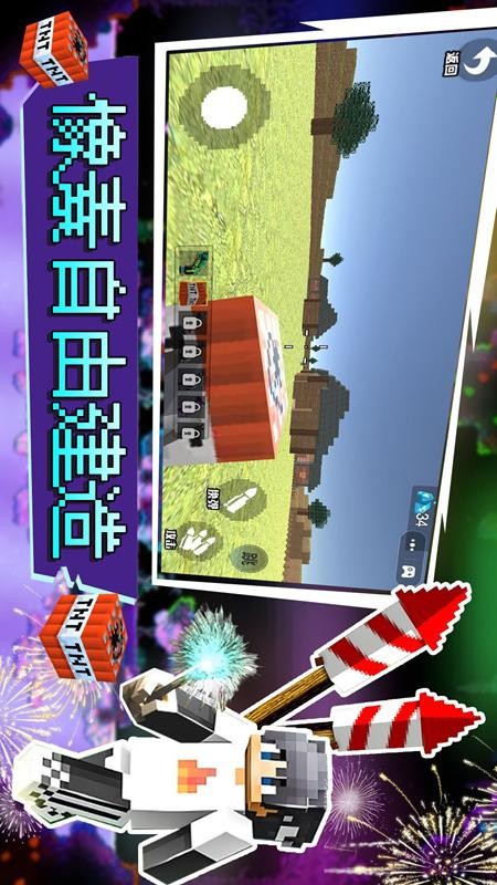 像素自由建造截图2