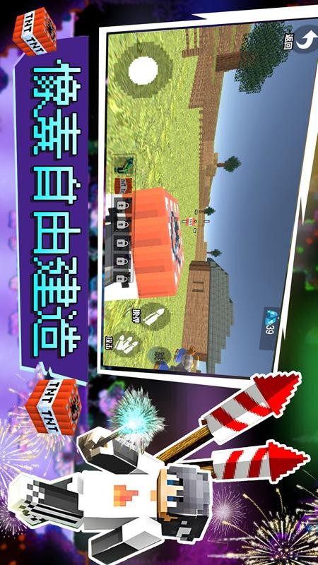 像素自由建造截图3
