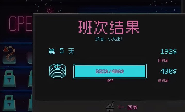兼职女巫截图3
