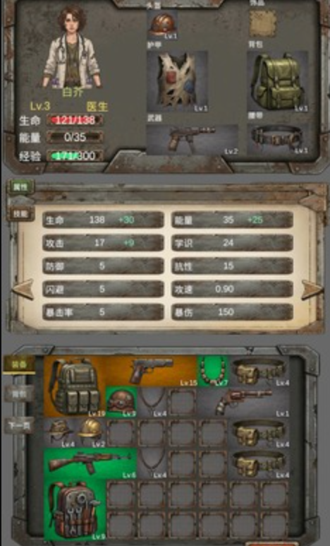 我的末日小队无广告版截图1