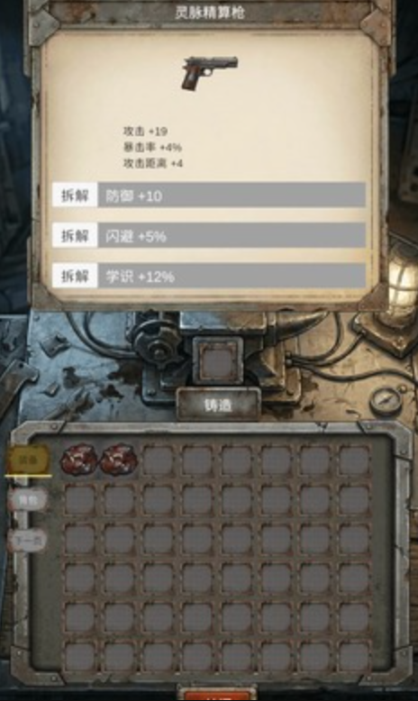 我的末日小队无广告版截图2