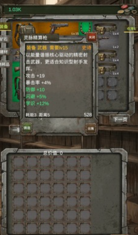 我的末日小队无广告版截图4