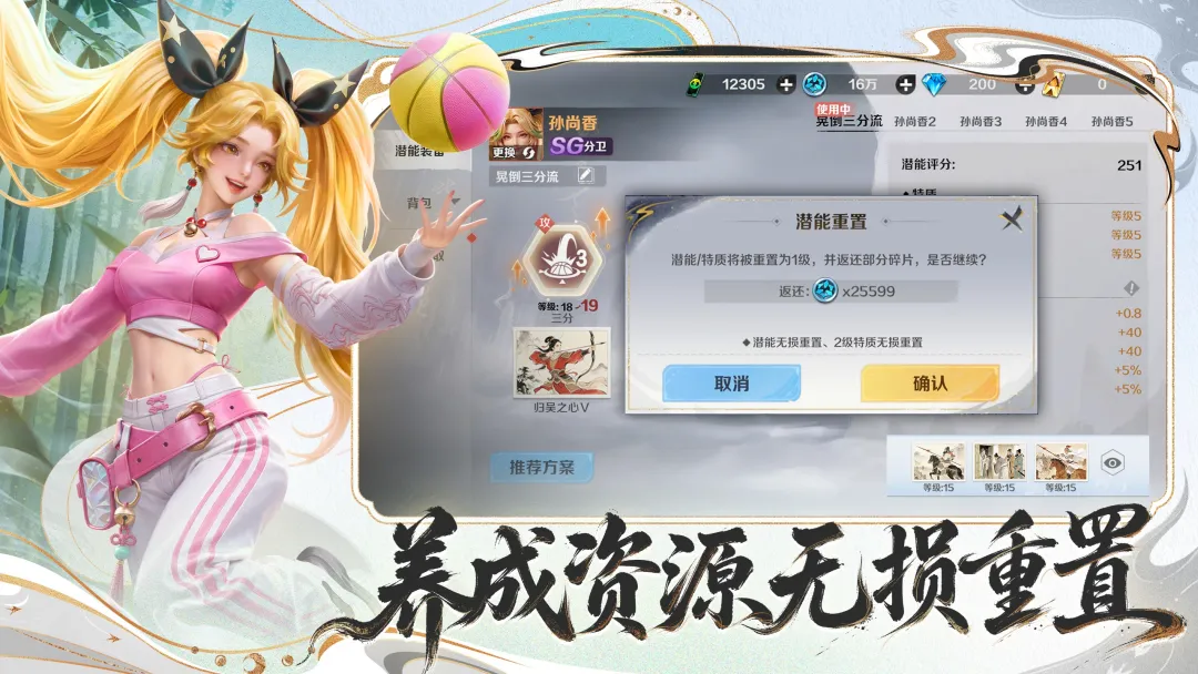 超时空街球对决截图3