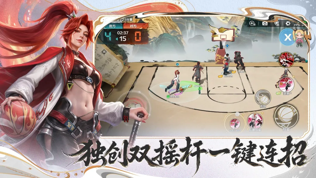 超时空街球对决截图5