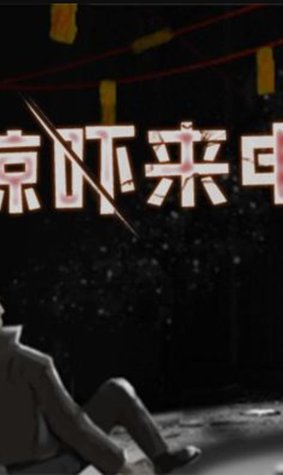 惊吓来电免费版截图1
