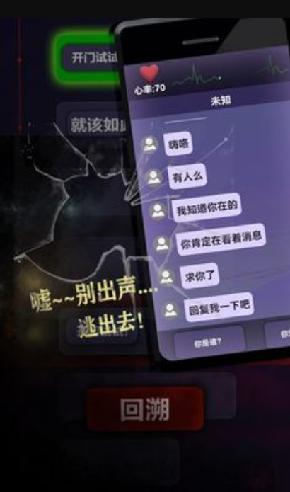惊吓来电免费版截图2