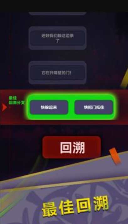 惊吓来电免费版截图4