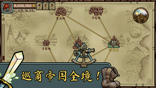 当铺人生传奇手机版截图1