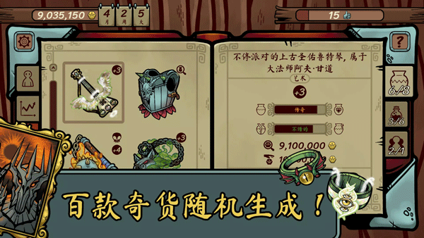 当铺人生传奇手机版截图2