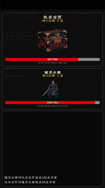 暗牢江湖行破解版截图2