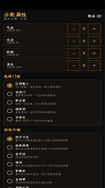 暗牢江湖行破解版截图4