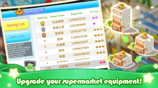 我的模拟超市无限金币版截图3