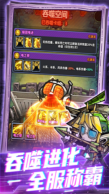 星球小队测试版截图2