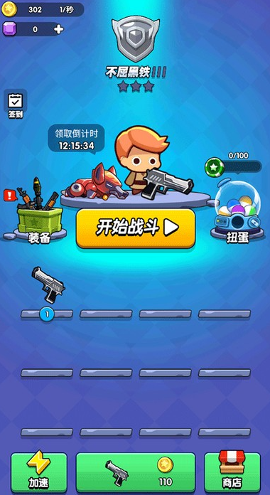 我吃鸡特牛无限钻石版截图2