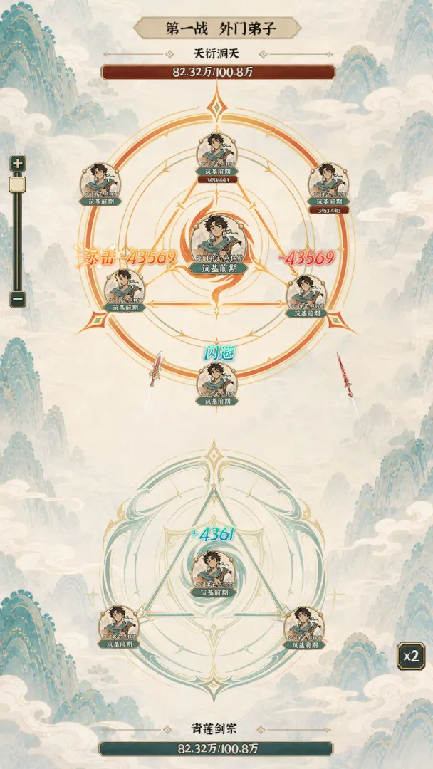 山海仙宗录截图2