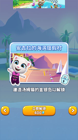 汤姆猫的摩托艇2截图2