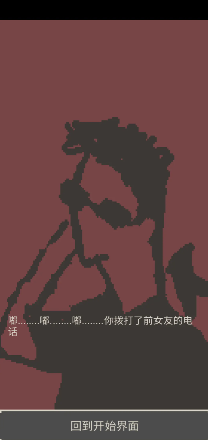 刚分手的24小时中文版截图2
