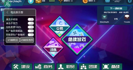 电竞俱乐部免费版截图1