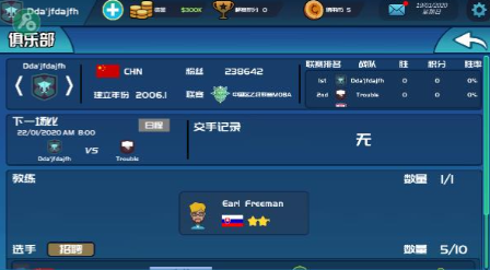 电竞俱乐部免费版截图3