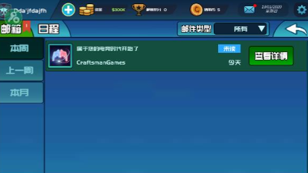 电竞俱乐部免费版截图4