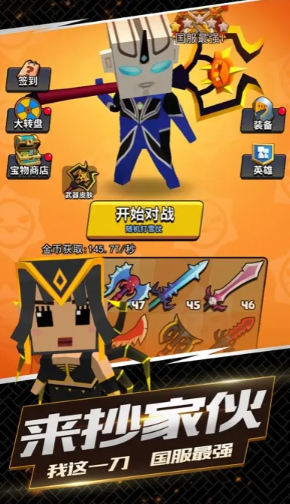 我这一刀下去免广告版截图1