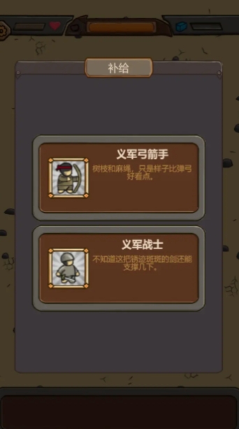 绝境守卫免广告版截图1