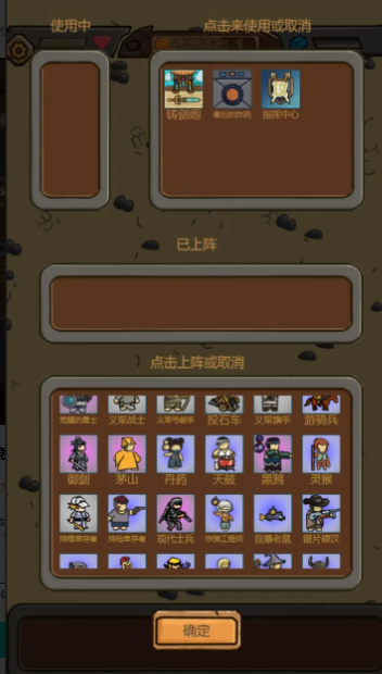 绝境守卫免广告版截图2