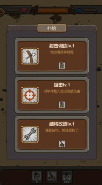 绝境守卫免广告版截图3