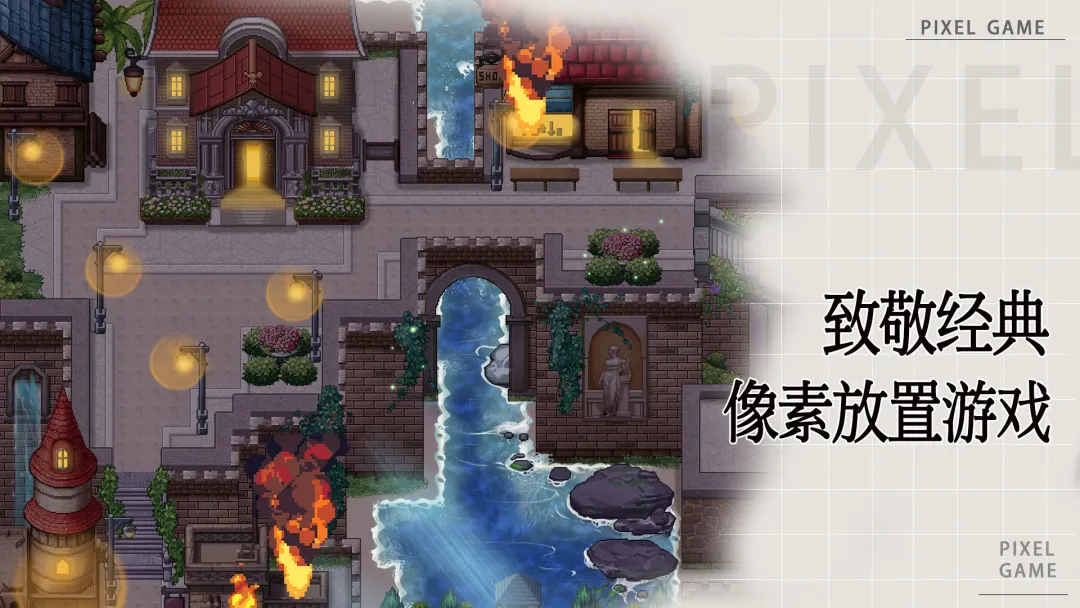 无尽之旅截图1