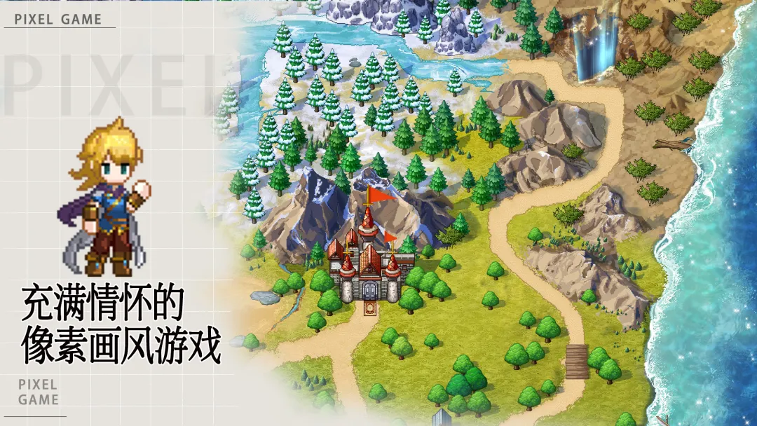 无尽之旅截图2