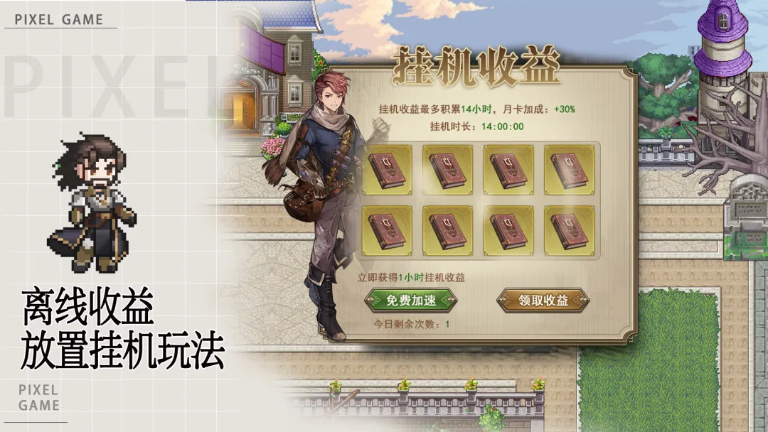 无尽之旅截图4