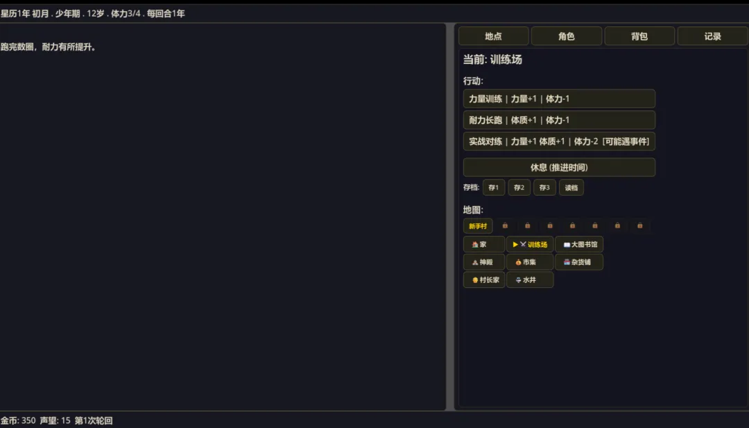 轮回之境截图1
