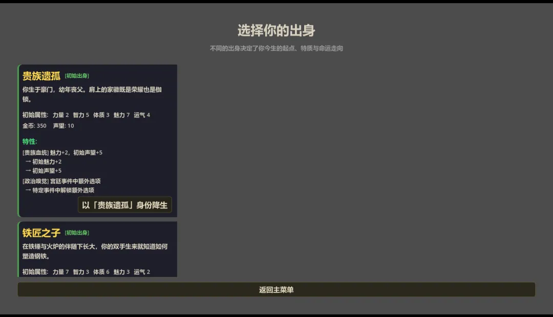 轮回之境截图2